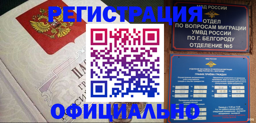 временная регистрация законно в Приморском крае