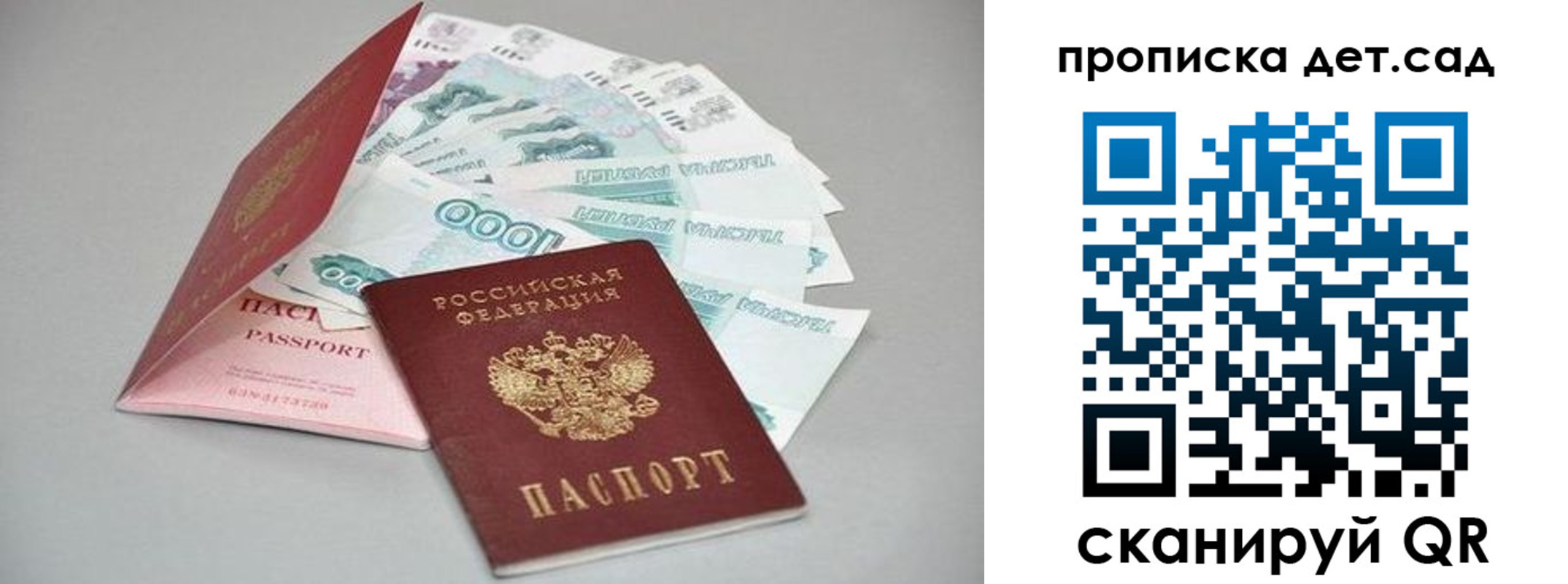найти адрес прописки в Приморском крае