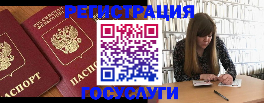 прописка законно в Приморском крае