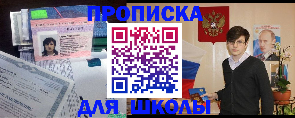 прописка паспорт в Приморском крае