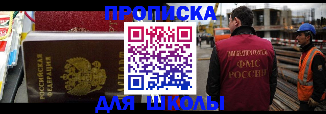 временная регистрация недорого в Приморском крае