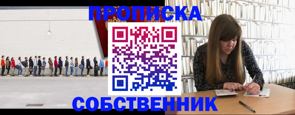 временная регистрация в квартире в Приморском крае