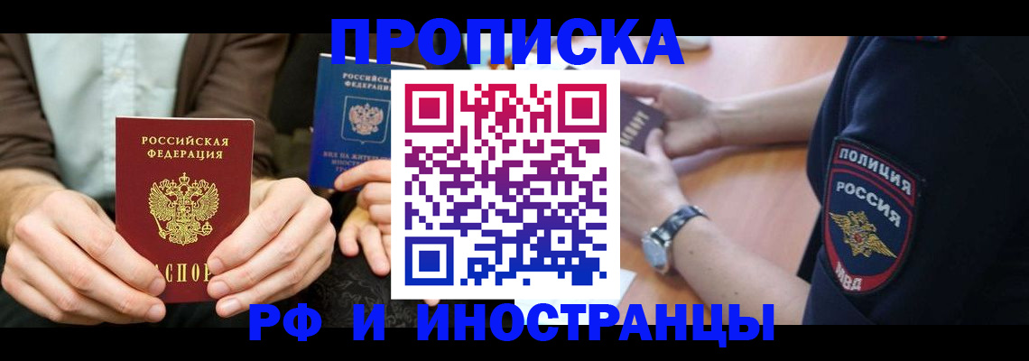 где прописаться в Приморском крае